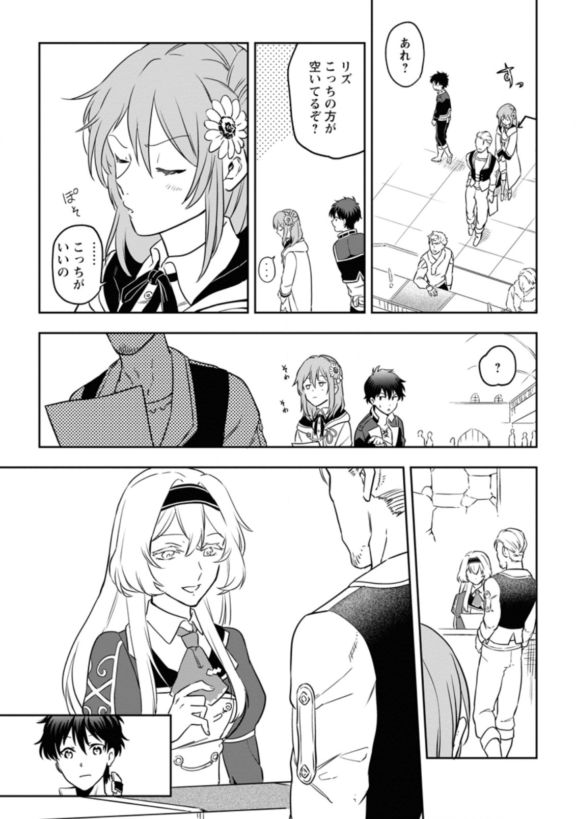 Isekai Craft Gurashi - Jiyu Kimama na Seisan Shoku no Honobono Slow Life Chap 3.3 - Next Chap 4.3
