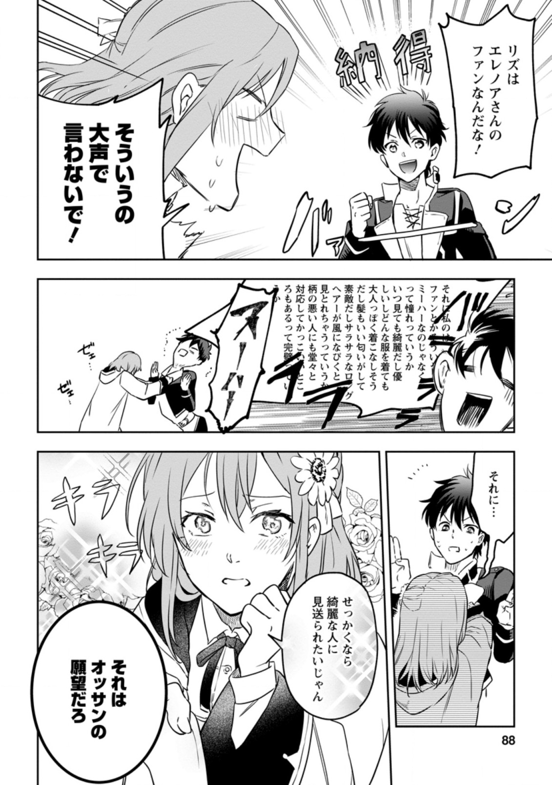 Isekai Craft Gurashi - Jiyu Kimama na Seisan Shoku no Honobono Slow Life Chap 3.3 - Next Chap 4.3