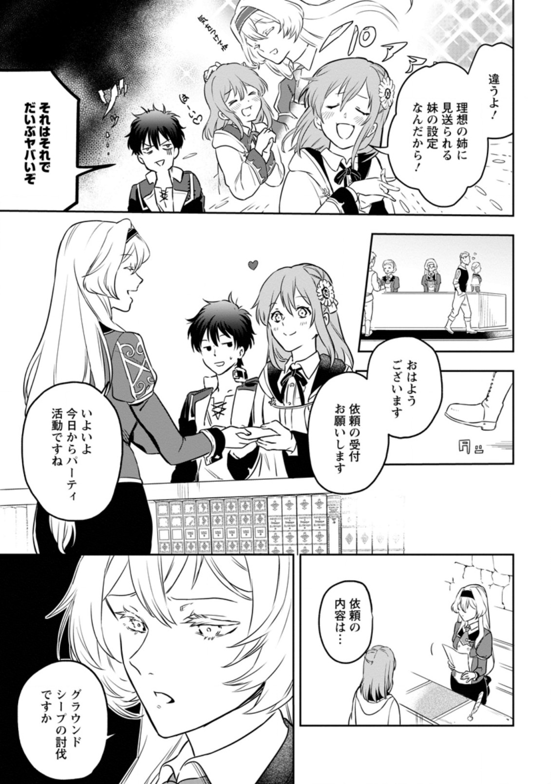 Isekai Craft Gurashi - Jiyu Kimama na Seisan Shoku no Honobono Slow Life Chap 3.3 - Next Chap 4.3