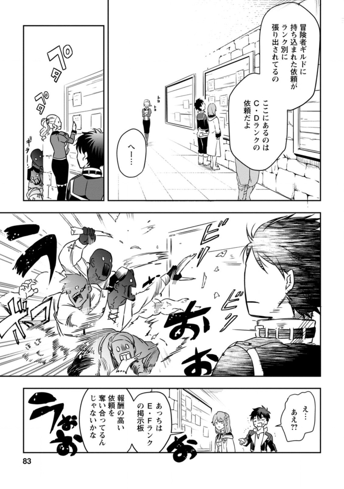 Isekai Craft Gurashi - Jiyu Kimama na Seisan Shoku no Honobono Slow Life Chap 3.3 - Next Chap 4.3