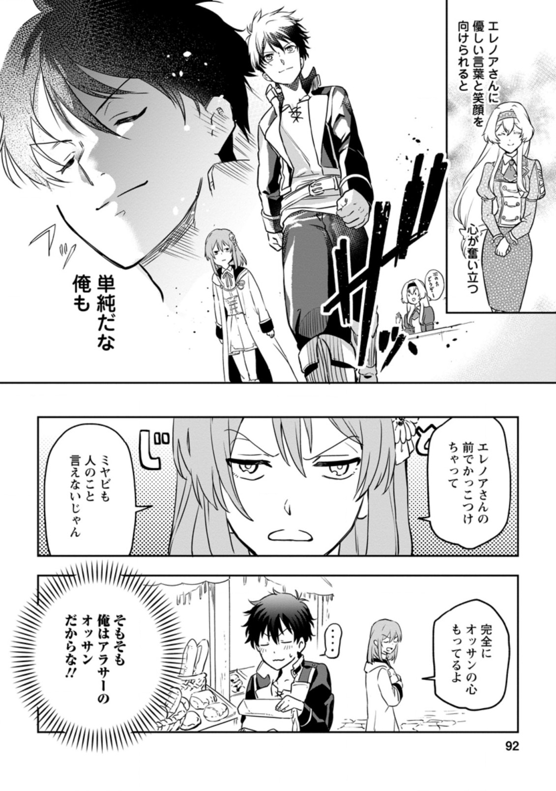 Isekai Craft Gurashi - Jiyu Kimama na Seisan Shoku no Honobono Slow Life Chap 3.3 - Next Chap 4.3