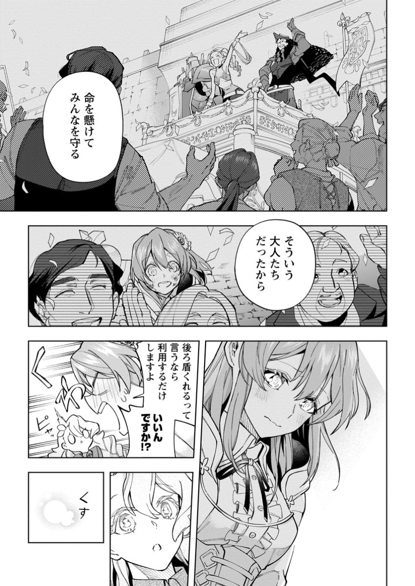 Isekai Craft Gurashi - Jiyu Kimama na Seisan Shoku no Honobono Slow Life Chap 30.3 - Next Chap 31.3