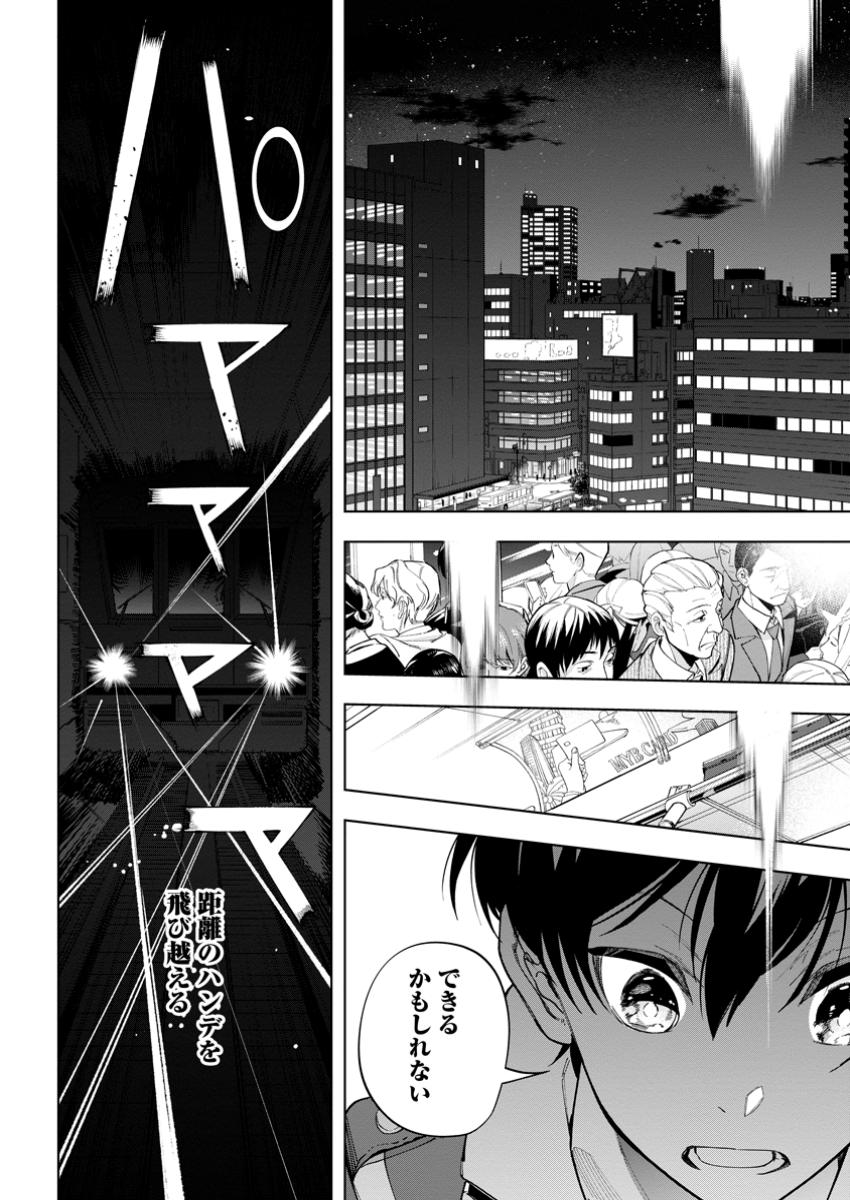Isekai Craft Gurashi - Jiyu Kimama na Seisan Shoku no Honobono Slow Life Chap 30.3 - Next Chap 31.3