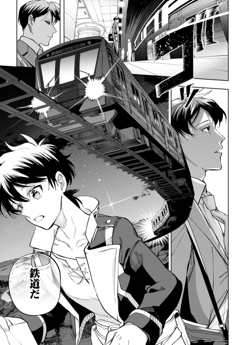 Isekai Craft Gurashi - Jiyu Kimama na Seisan Shoku no Honobono Slow Life Chap 30.3 - Next Chap 31.3