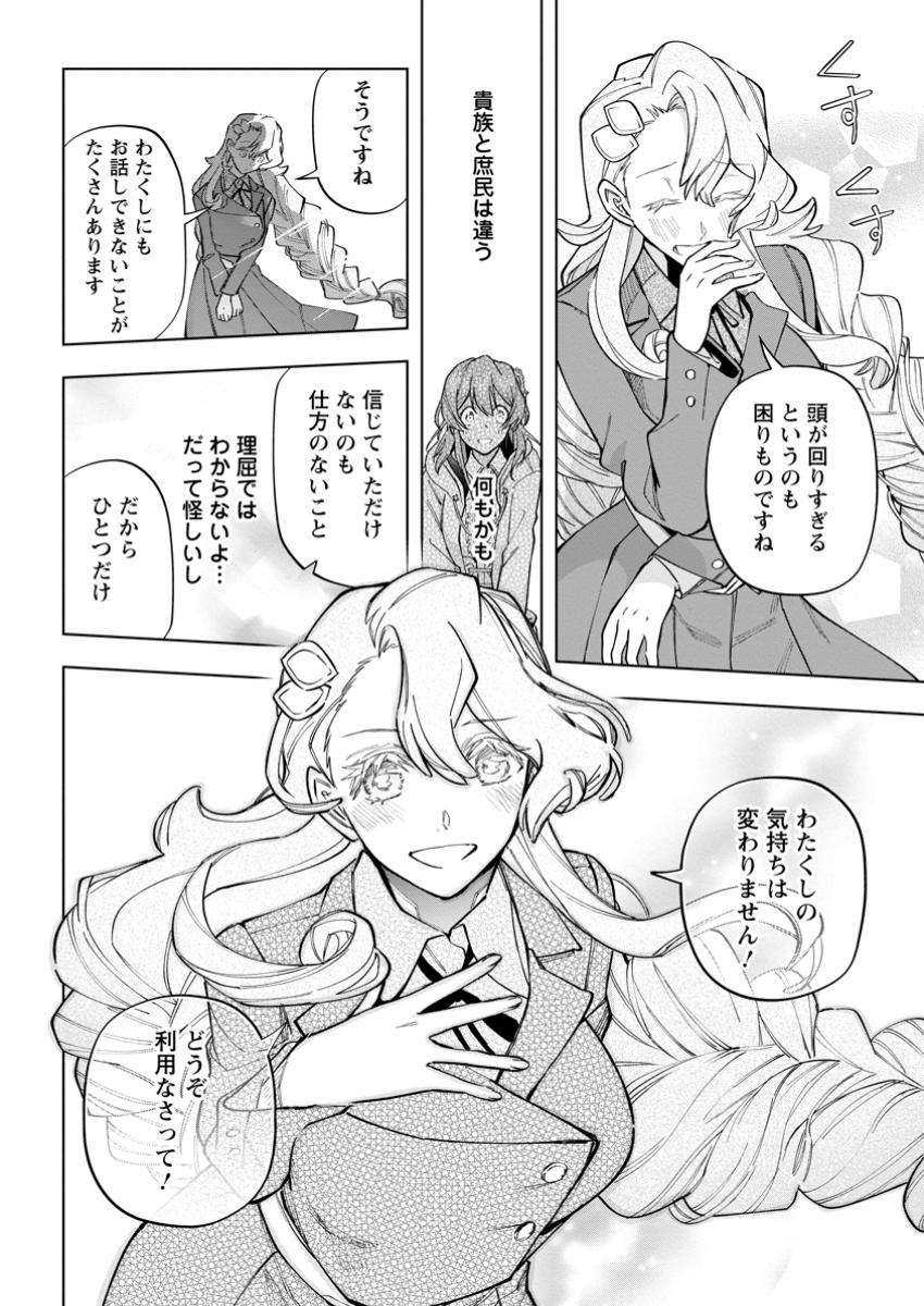 Isekai Craft Gurashi - Jiyu Kimama na Seisan Shoku no Honobono Slow Life Chap 30.3 - Next Chap 31.3