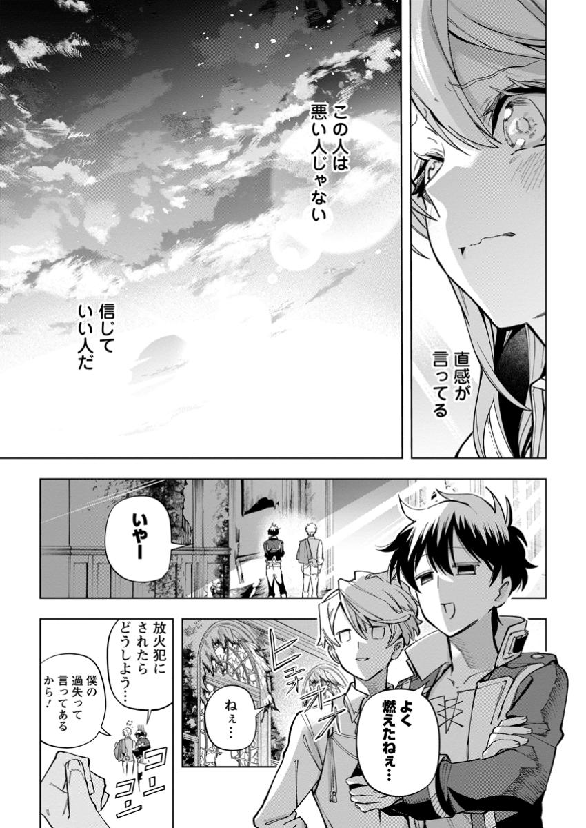 Isekai Craft Gurashi - Jiyu Kimama na Seisan Shoku no Honobono Slow Life Chap 30.3 - Next Chap 31.3