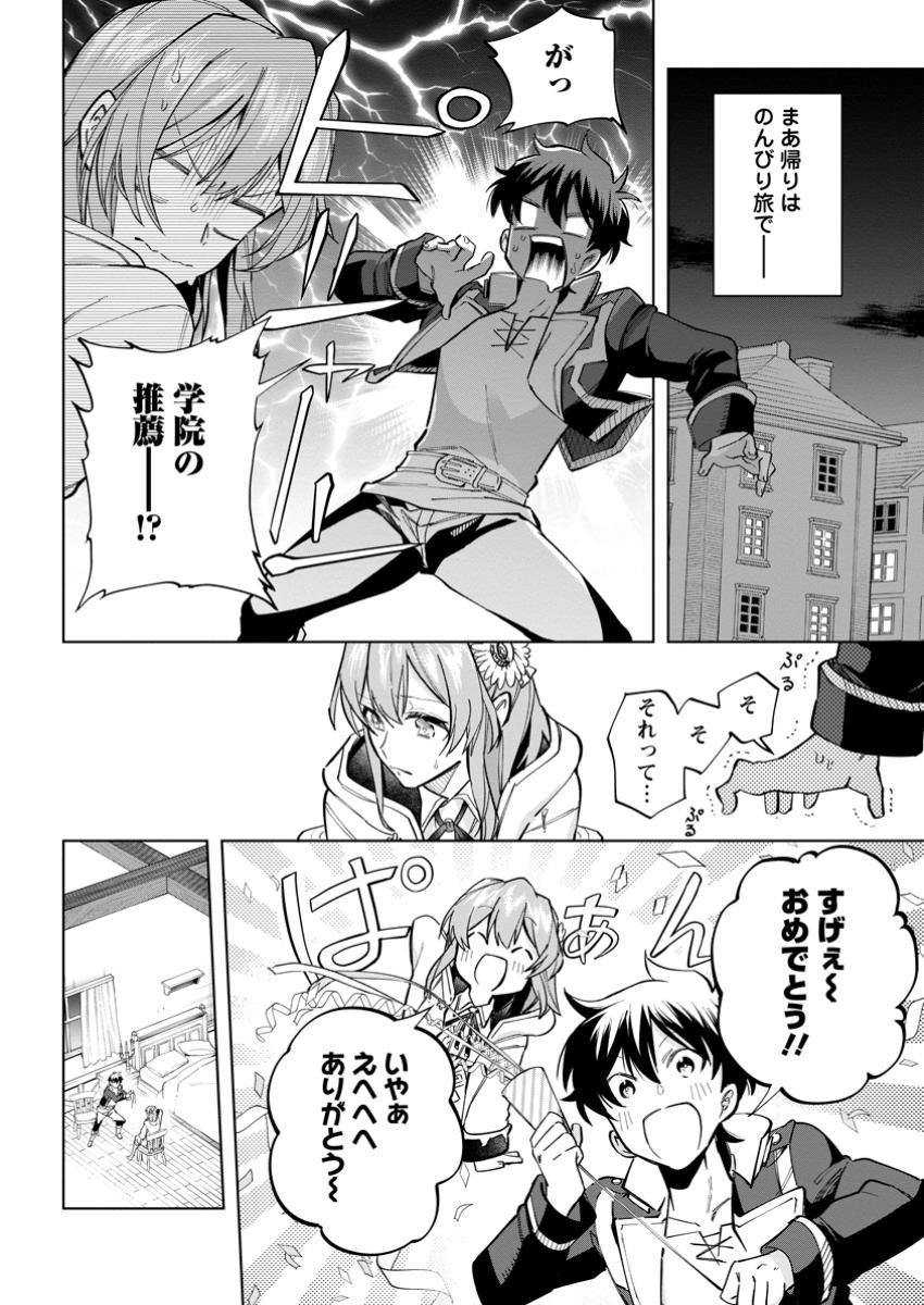 Isekai Craft Gurashi - Jiyu Kimama na Seisan Shoku no Honobono Slow Life Chap 30.3 - Next Chap 31.3