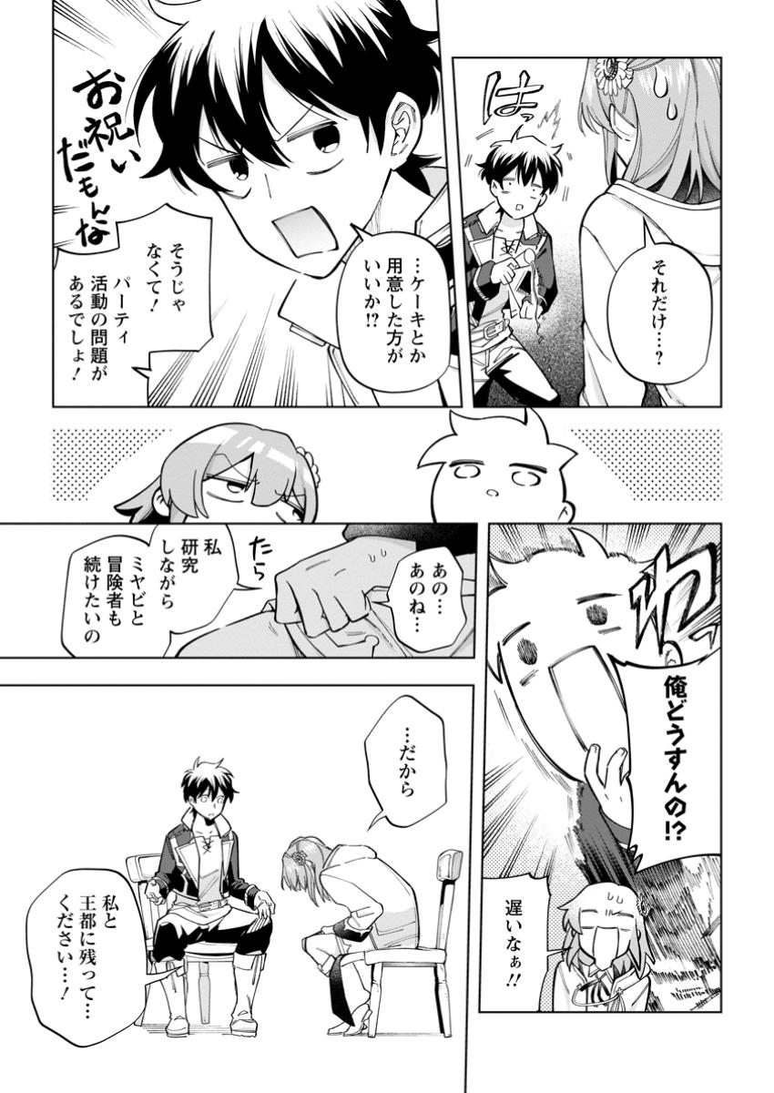 Isekai Craft Gurashi - Jiyu Kimama na Seisan Shoku no Honobono Slow Life Chap 30.3 - Next Chap 31.3