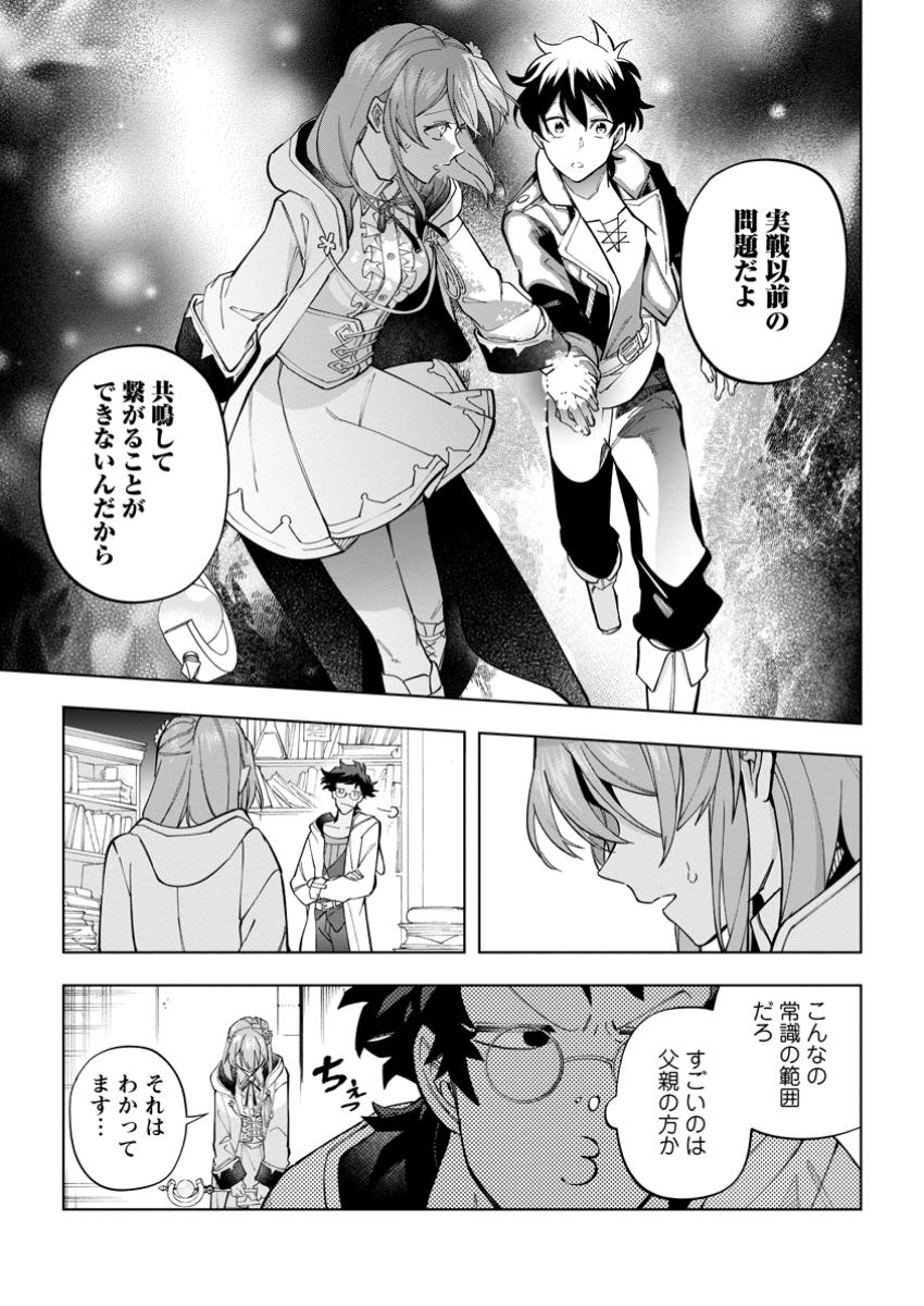 Isekai Craft Gurashi - Jiyu Kimama na Seisan Shoku no Honobono Slow Life Chap 30.1 - Next Chap 31.1