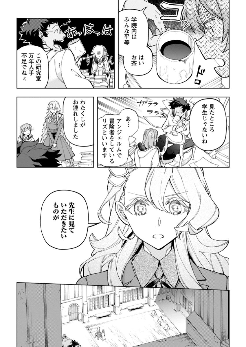 Isekai Craft Gurashi - Jiyu Kimama na Seisan Shoku no Honobono Slow Life Chap 30.1 - Next Chap 31.1