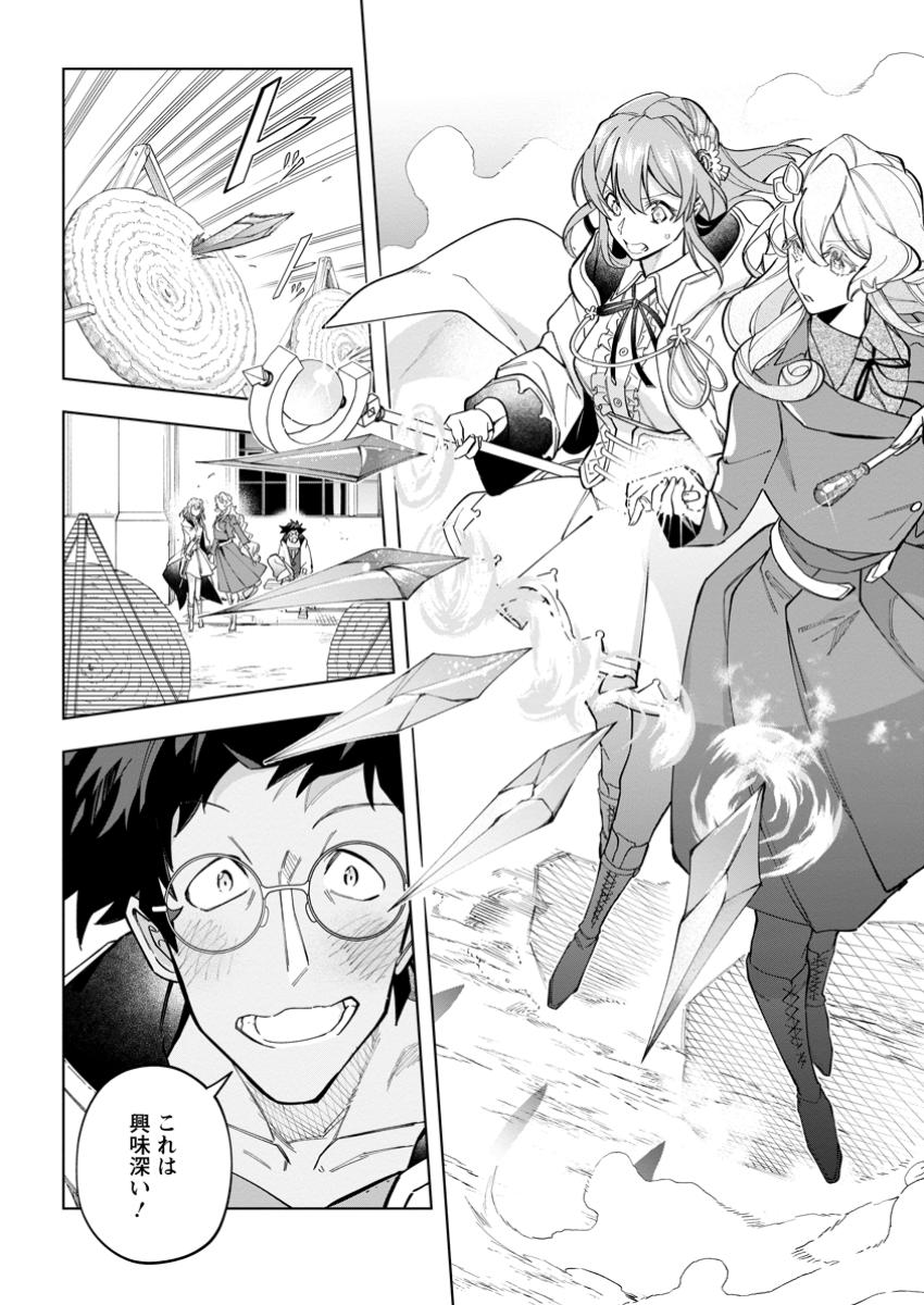 Isekai Craft Gurashi - Jiyu Kimama na Seisan Shoku no Honobono Slow Life Chap 30.1 - Next Chap 31.1