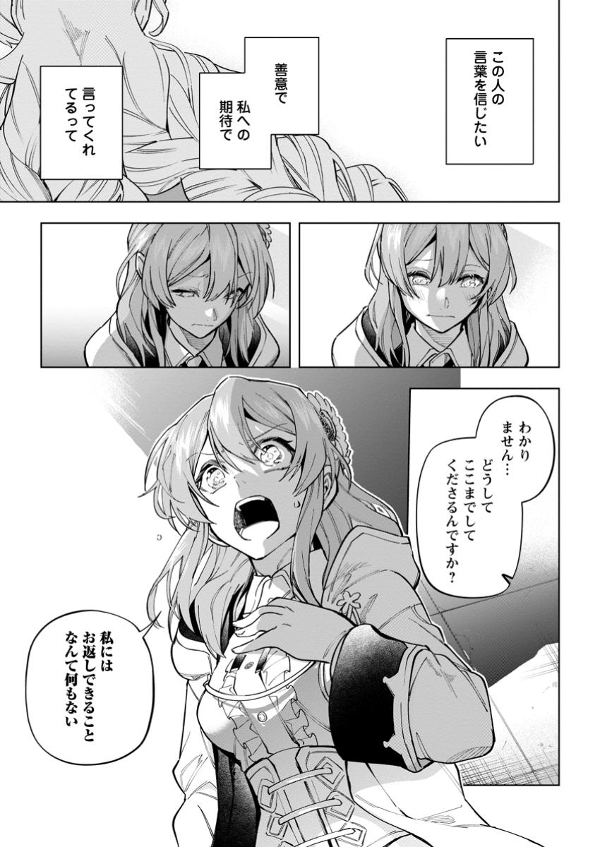 Isekai Craft Gurashi - Jiyu Kimama na Seisan Shoku no Honobono Slow Life Chap 30.2 - Next Chap 31.2