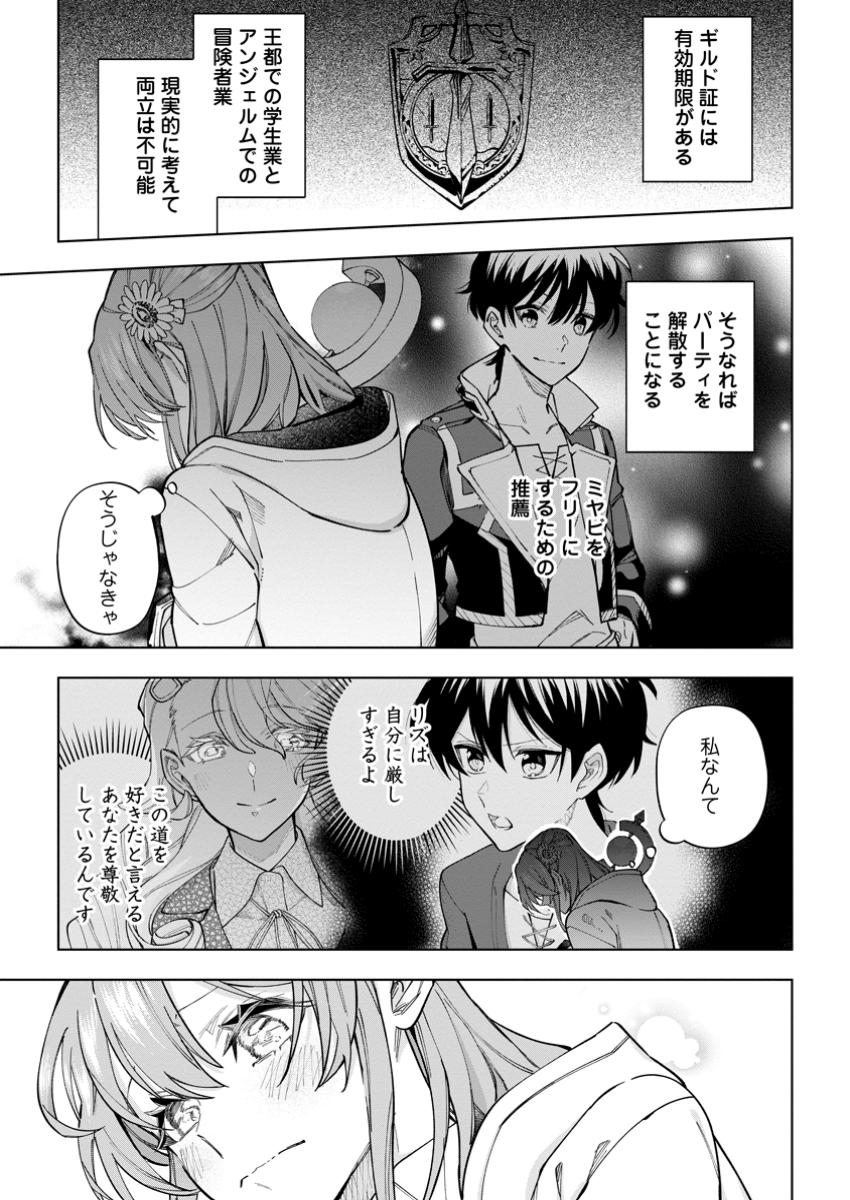 Isekai Craft Gurashi - Jiyu Kimama na Seisan Shoku no Honobono Slow Life Chap 30.2 - Next Chap 31.2