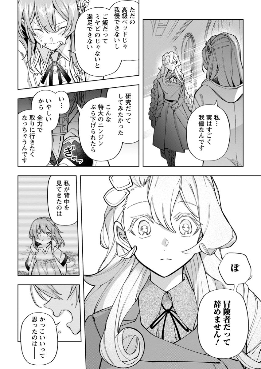 Isekai Craft Gurashi - Jiyu Kimama na Seisan Shoku no Honobono Slow Life Chap 30.2 - Next Chap 31.2
