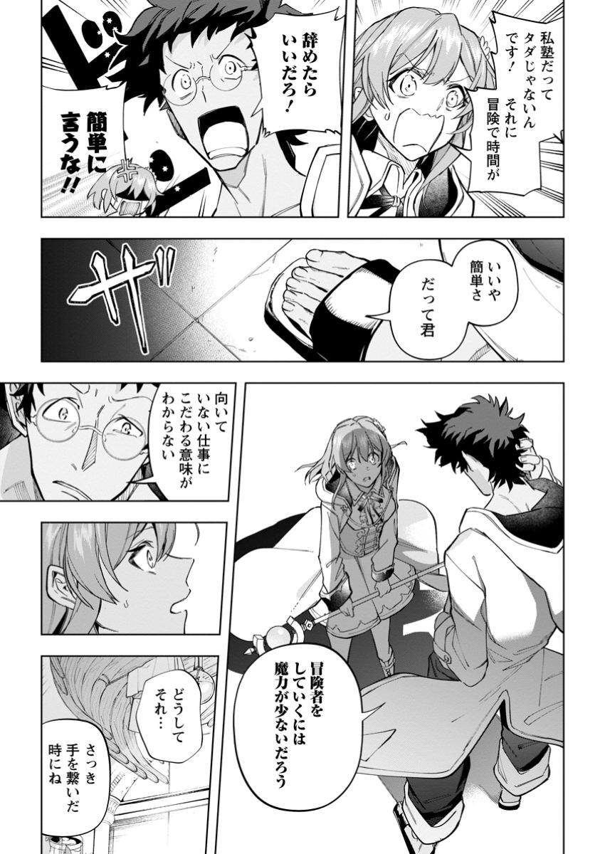Isekai Craft Gurashi - Jiyu Kimama na Seisan Shoku no Honobono Slow Life Chap 30.2 - Next Chap 31.2