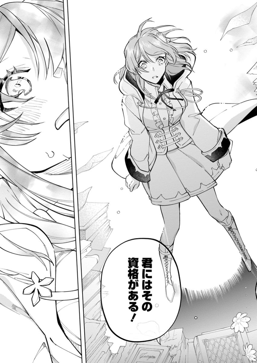 Isekai Craft Gurashi - Jiyu Kimama na Seisan Shoku no Honobono Slow Life Chap 30.2 - Next Chap 31.2