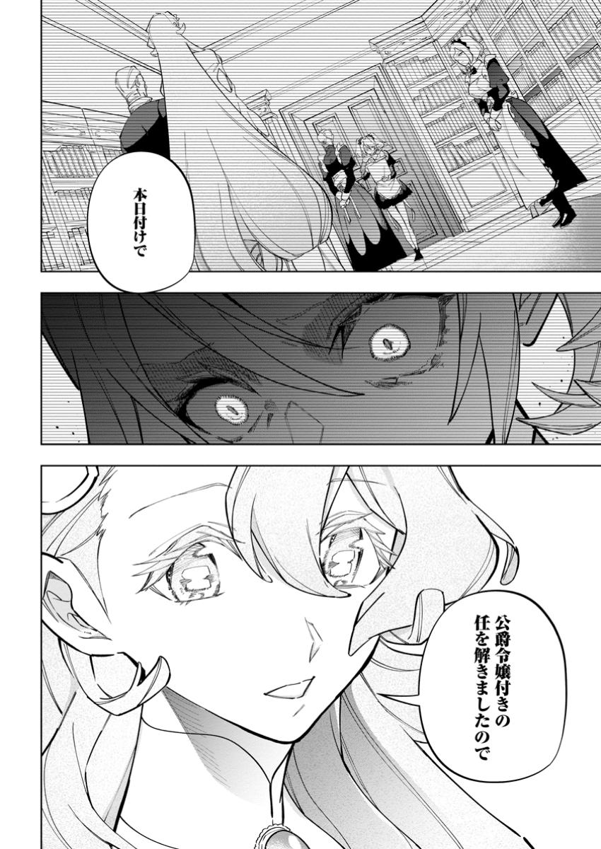 Isekai Craft Gurashi - Jiyu Kimama na Seisan Shoku no Honobono Slow Life Chap 31.3 - Next Chap 32.3