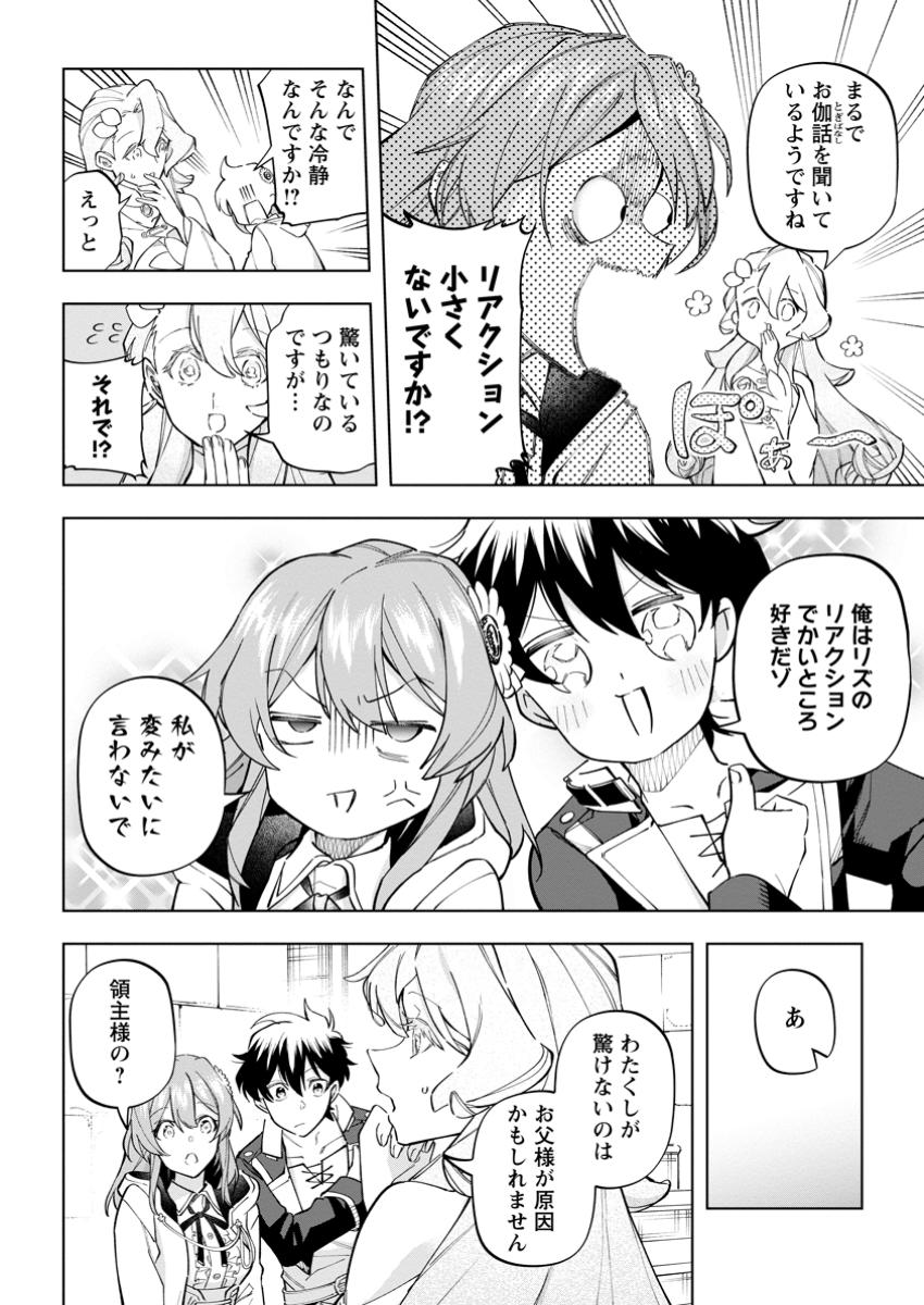 Isekai Craft Gurashi - Jiyu Kimama na Seisan Shoku no Honobono Slow Life Chap 31.3 - Next Chap 32.3
