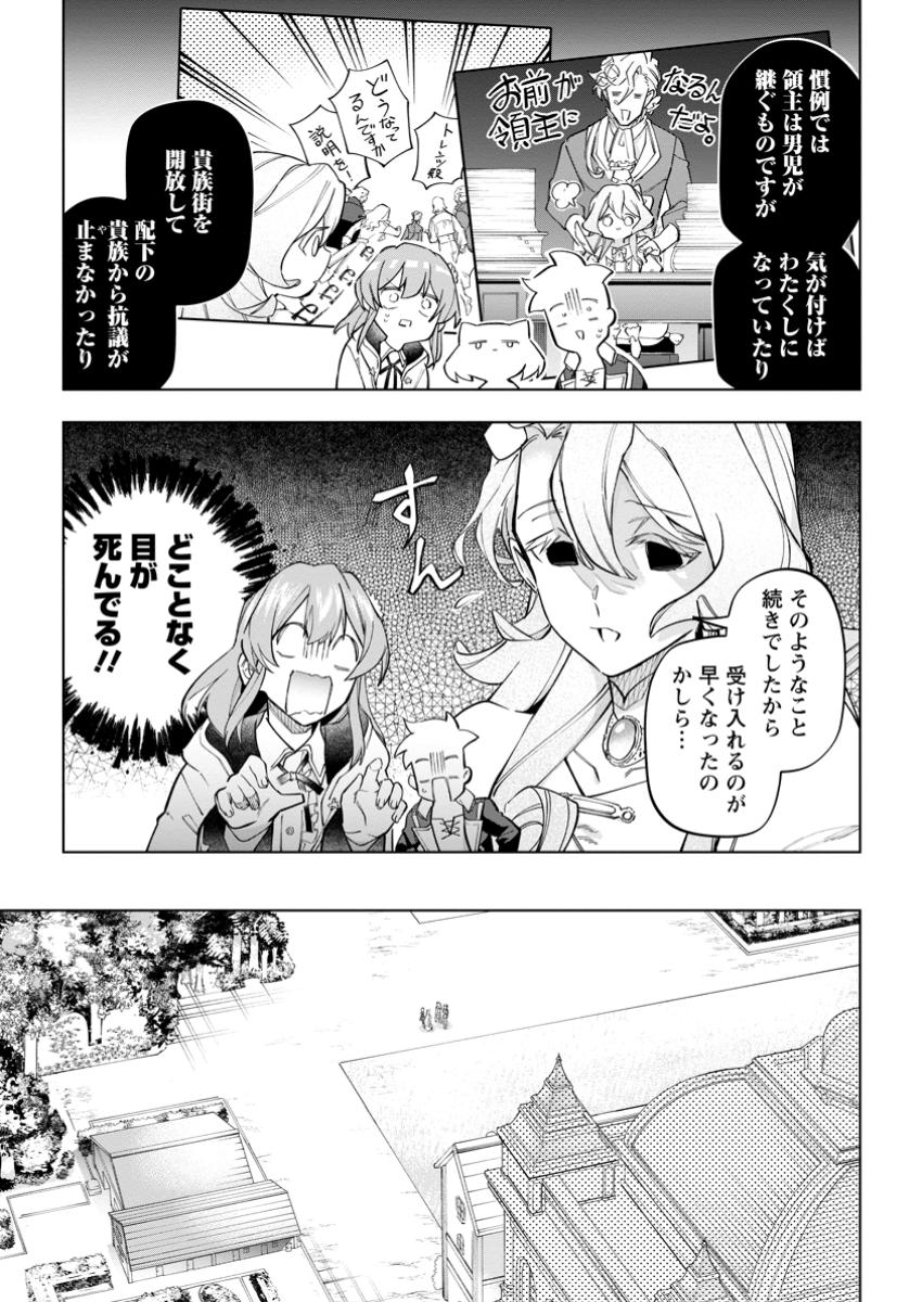 Isekai Craft Gurashi - Jiyu Kimama na Seisan Shoku no Honobono Slow Life Chap 31.3 - Next Chap 32.3