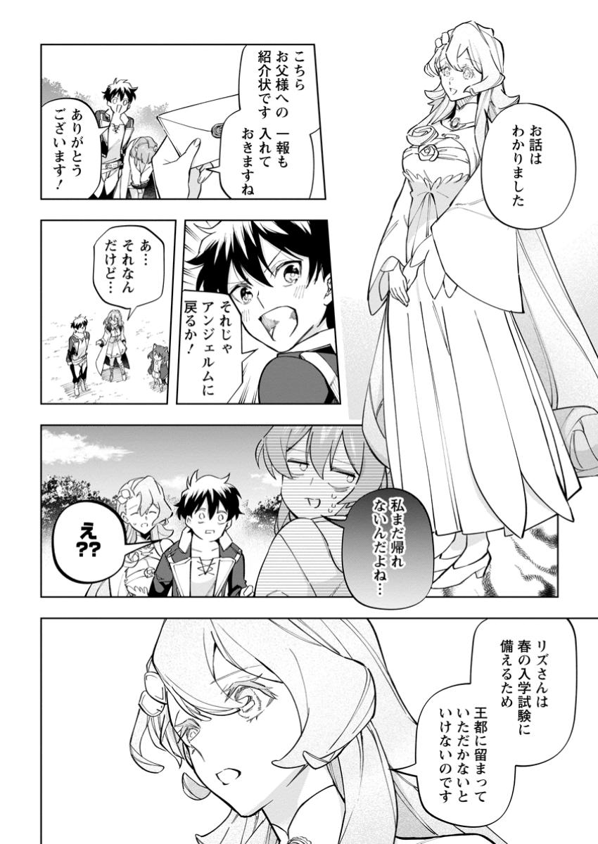 Isekai Craft Gurashi - Jiyu Kimama na Seisan Shoku no Honobono Slow Life Chap 31.3 - Next Chap 32.3