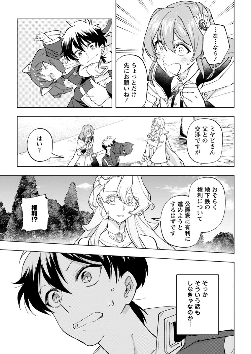 Isekai Craft Gurashi - Jiyu Kimama na Seisan Shoku no Honobono Slow Life Chap 31.3 - Next Chap 32.3