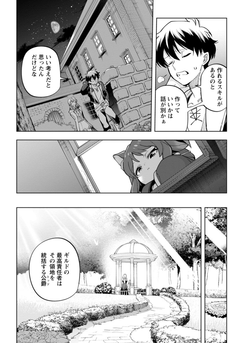 Isekai Craft Gurashi - Jiyu Kimama na Seisan Shoku no Honobono Slow Life Chap 31.1 - Next Chap 32.1