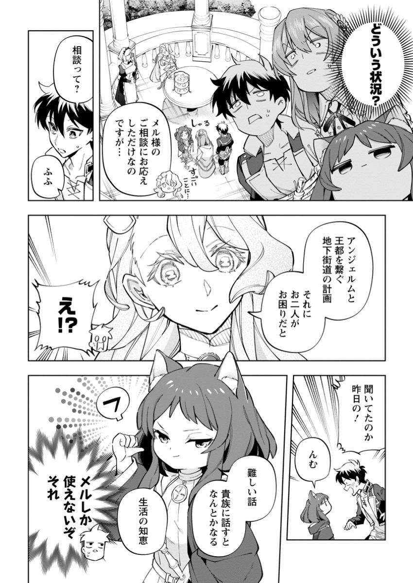 Isekai Craft Gurashi - Jiyu Kimama na Seisan Shoku no Honobono Slow Life Chap 31.1 - Next Chap 32.1