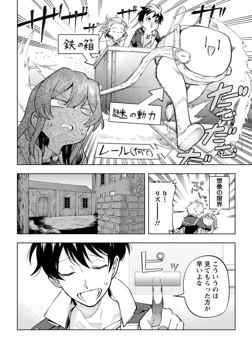 Isekai Craft Gurashi - Jiyu Kimama na Seisan Shoku no Honobono Slow Life Chap 31.1 - Next Chap 32.1