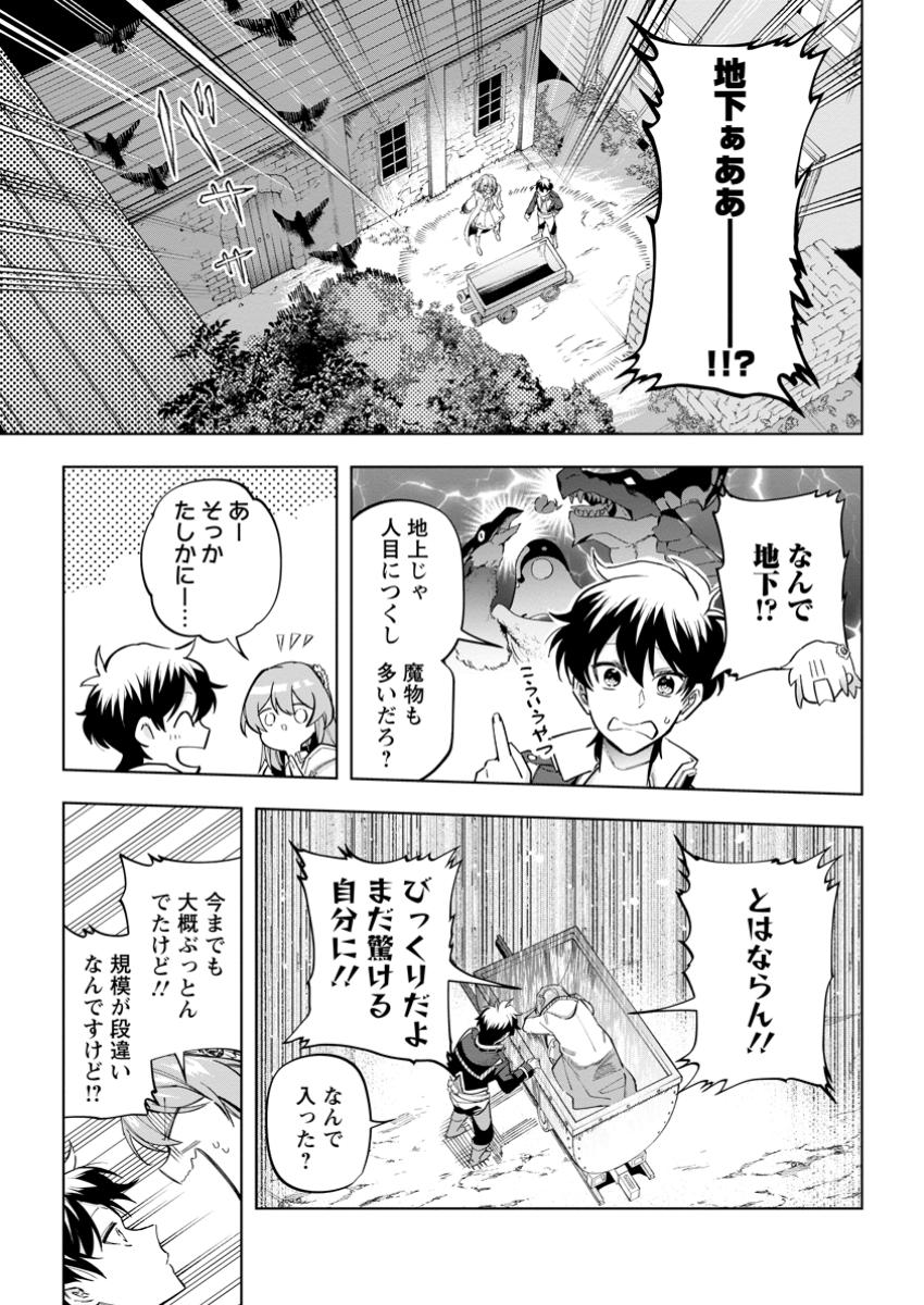 Isekai Craft Gurashi - Jiyu Kimama na Seisan Shoku no Honobono Slow Life Chap 31.1 - Next Chap 32.1
