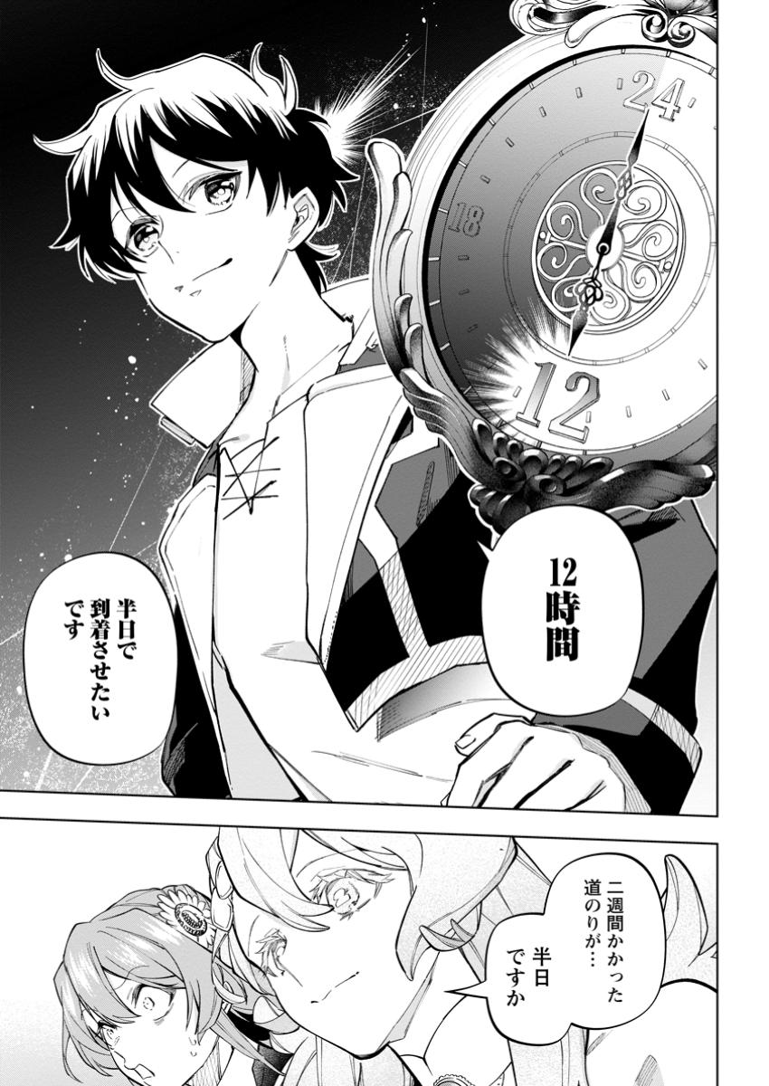 Isekai Craft Gurashi - Jiyu Kimama na Seisan Shoku no Honobono Slow Life Chap 31.2 - Next Chap 32.2