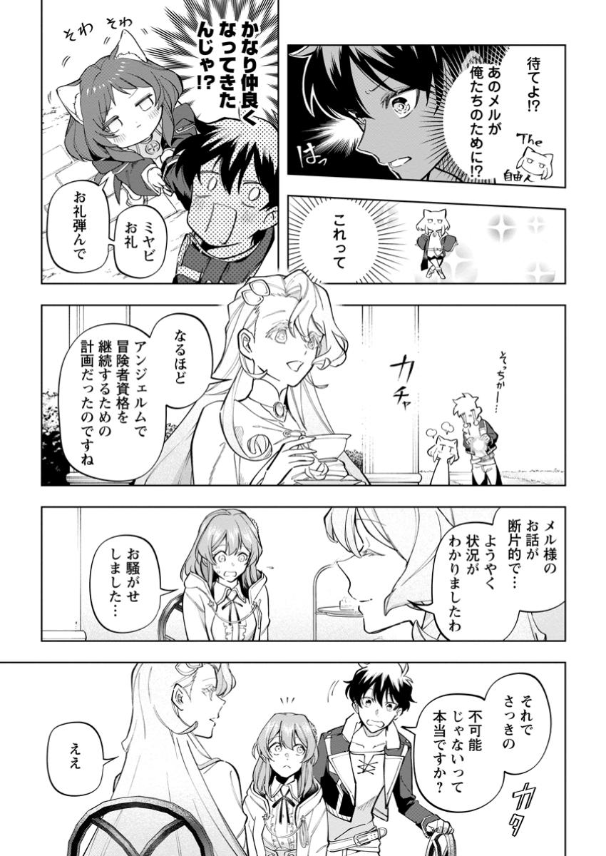 Isekai Craft Gurashi - Jiyu Kimama na Seisan Shoku no Honobono Slow Life Chap 31.2 - Next Chap 32.2