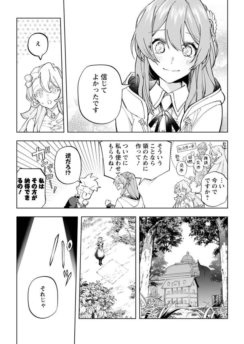 Isekai Craft Gurashi - Jiyu Kimama na Seisan Shoku no Honobono Slow Life Chap 31.2 - Next Chap 32.2