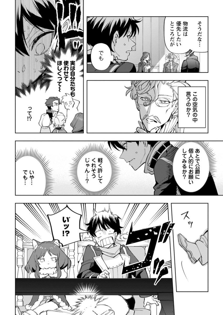 Isekai Craft Gurashi - Jiyu Kimama na Seisan Shoku no Honobono Slow Life Chap 32.3 - Next Chap 33.3