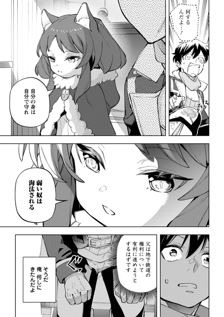 Isekai Craft Gurashi - Jiyu Kimama na Seisan Shoku no Honobono Slow Life Chap 32.3 - Next Chap 33.3