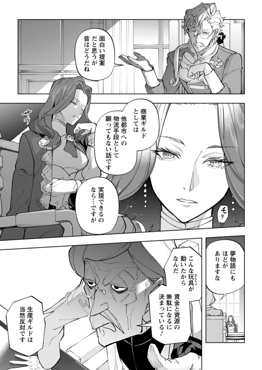 Isekai Craft Gurashi - Jiyu Kimama na Seisan Shoku no Honobono Slow Life Chap 32.3 - Next Chap 33.3