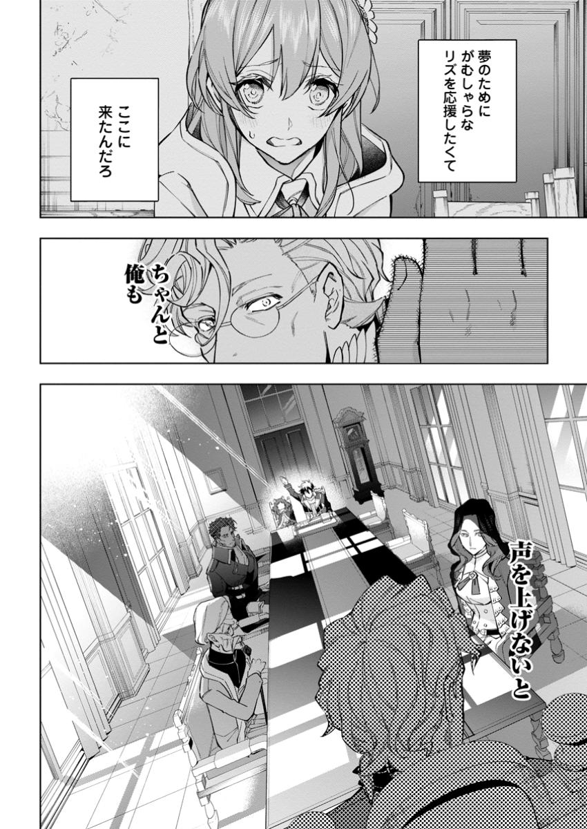 Isekai Craft Gurashi - Jiyu Kimama na Seisan Shoku no Honobono Slow Life Chap 32.3 - Next Chap 33.3