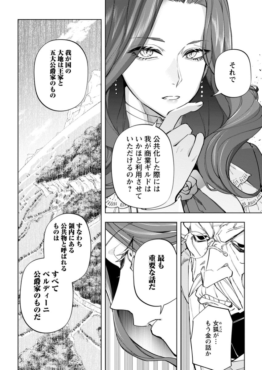 Isekai Craft Gurashi - Jiyu Kimama na Seisan Shoku no Honobono Slow Life Chap 32.3 - Next Chap 33.3