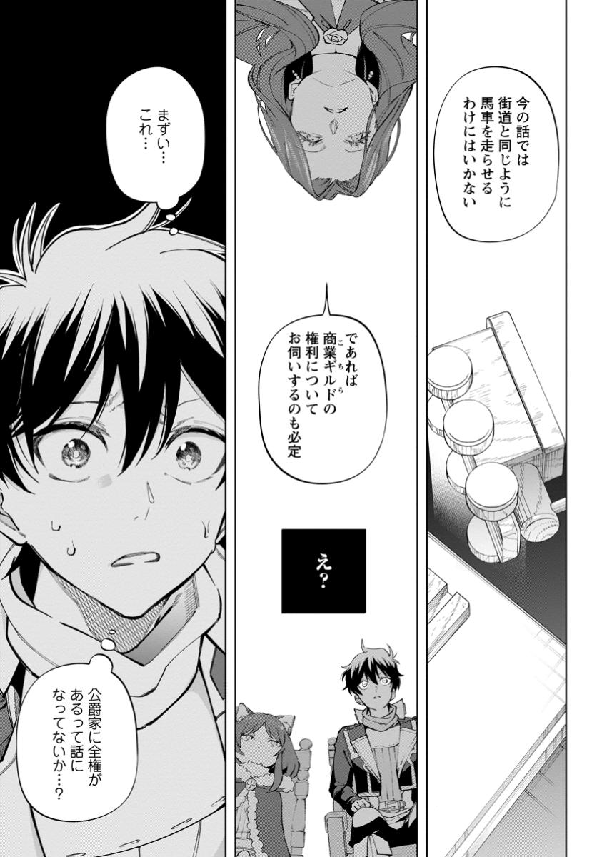 Isekai Craft Gurashi - Jiyu Kimama na Seisan Shoku no Honobono Slow Life Chap 32.3 - Next Chap 33.3