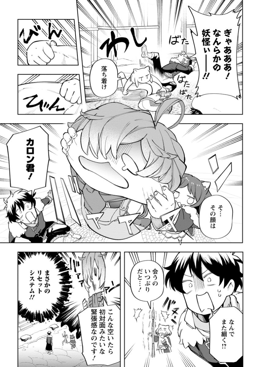 Isekai Craft Gurashi - Jiyu Kimama na Seisan Shoku no Honobono Slow Life Chap 32.1 - Next Chap 33.1