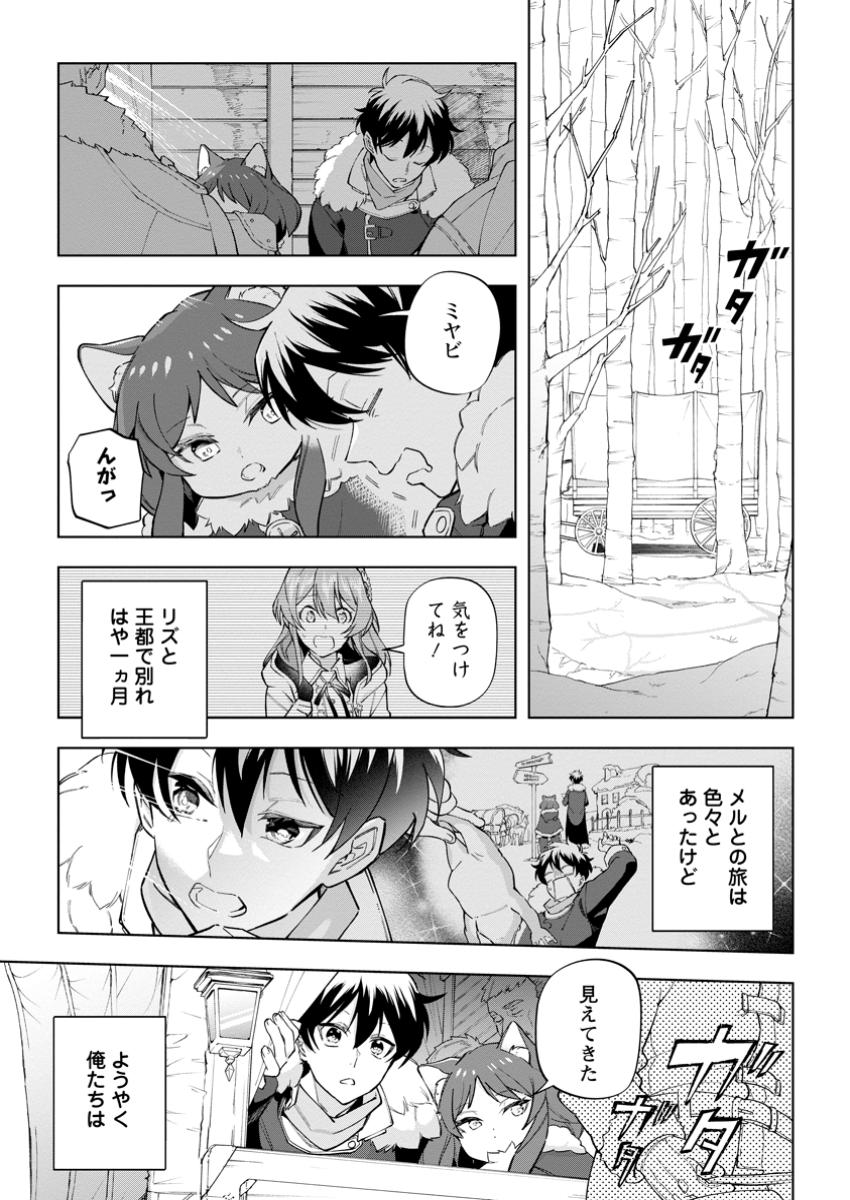Isekai Craft Gurashi - Jiyu Kimama na Seisan Shoku no Honobono Slow Life Chap 32.1 - Next Chap 33.1