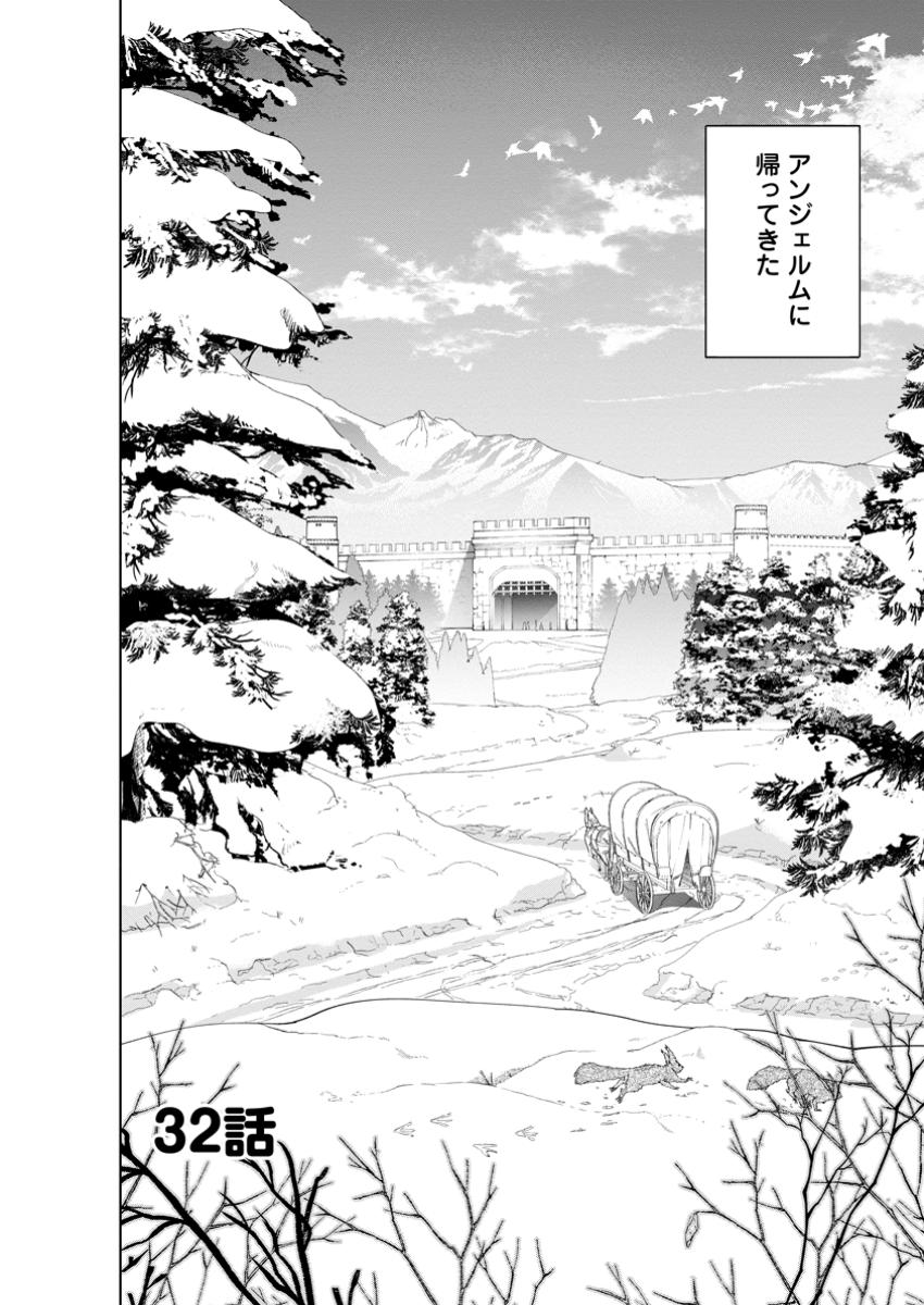 Isekai Craft Gurashi - Jiyu Kimama na Seisan Shoku no Honobono Slow Life Chap 32.1 - Next Chap 33.1