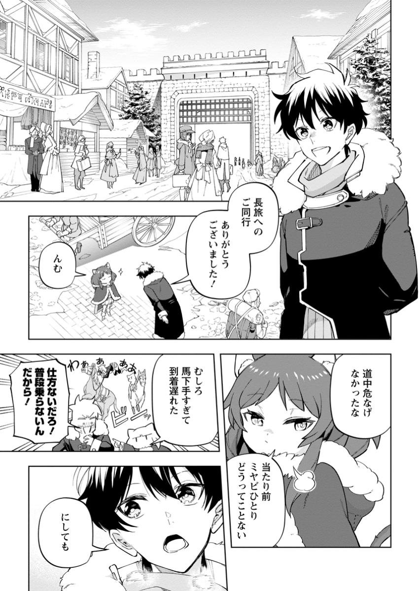 Isekai Craft Gurashi - Jiyu Kimama na Seisan Shoku no Honobono Slow Life Chap 32.1 - Next Chap 33.1