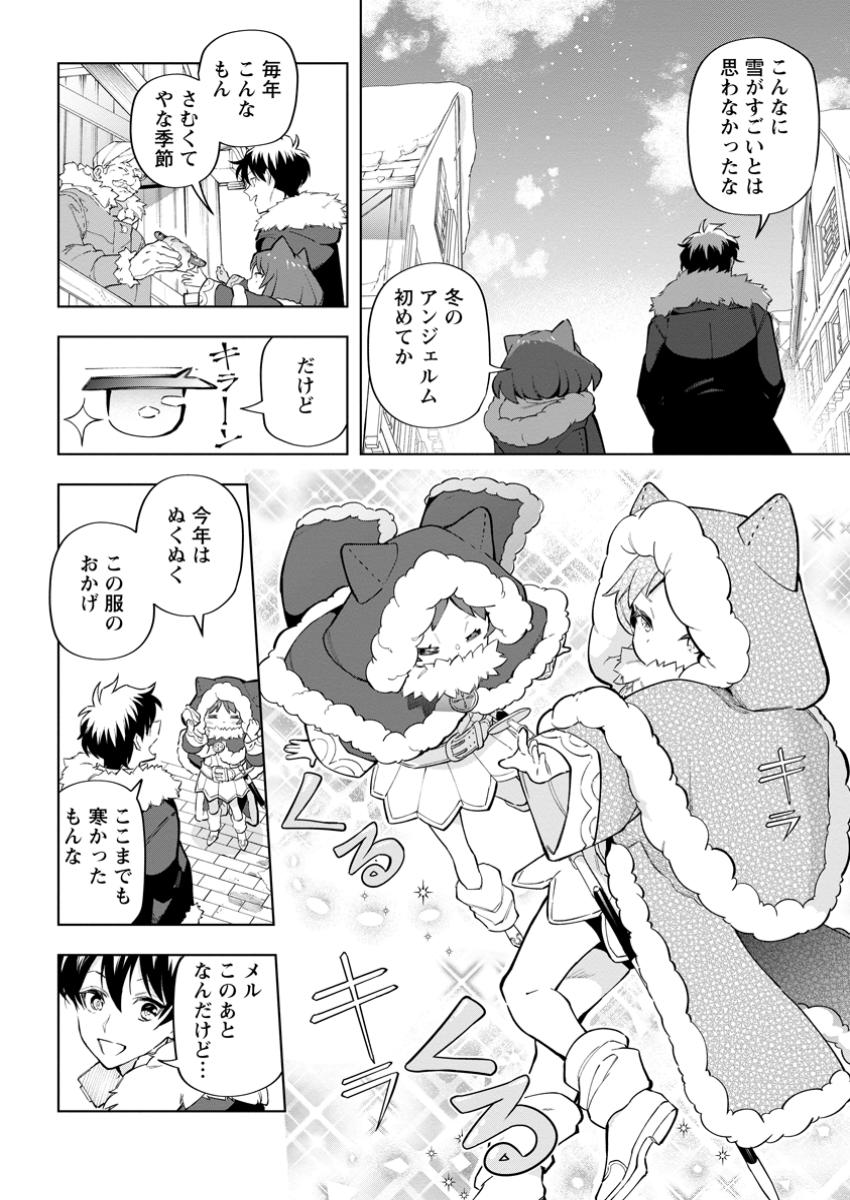 Isekai Craft Gurashi - Jiyu Kimama na Seisan Shoku no Honobono Slow Life Chap 32.1 - Next Chap 33.1