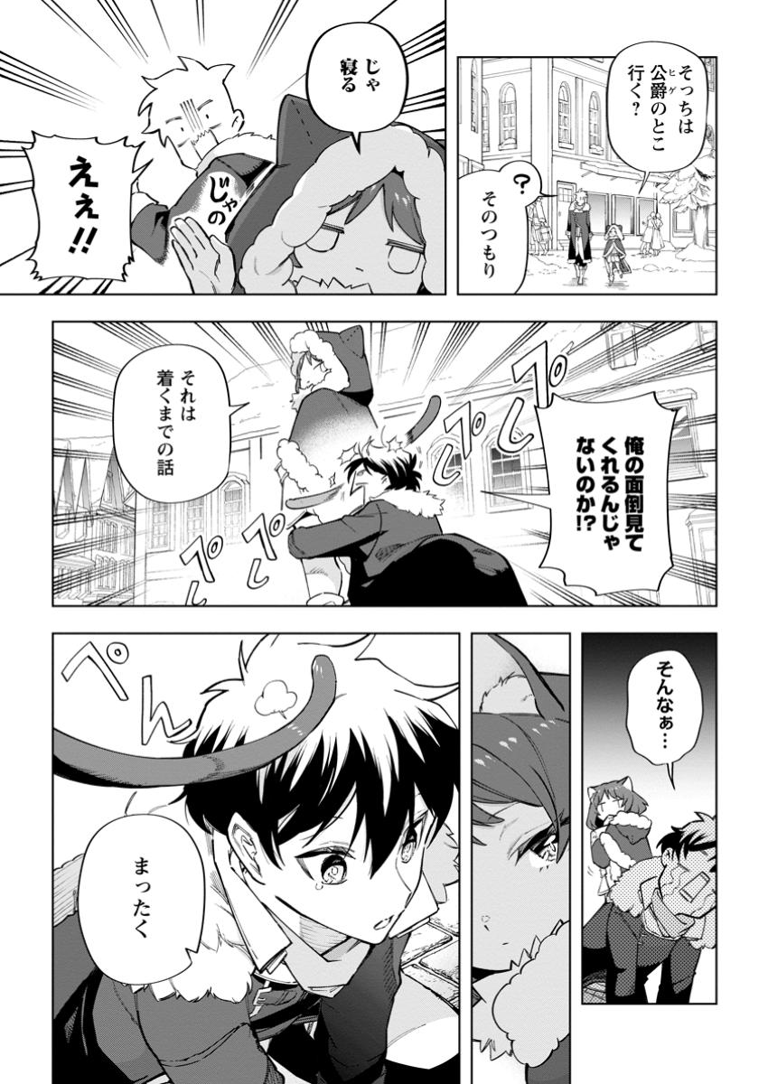 Isekai Craft Gurashi - Jiyu Kimama na Seisan Shoku no Honobono Slow Life Chap 32.1 - Next Chap 33.1