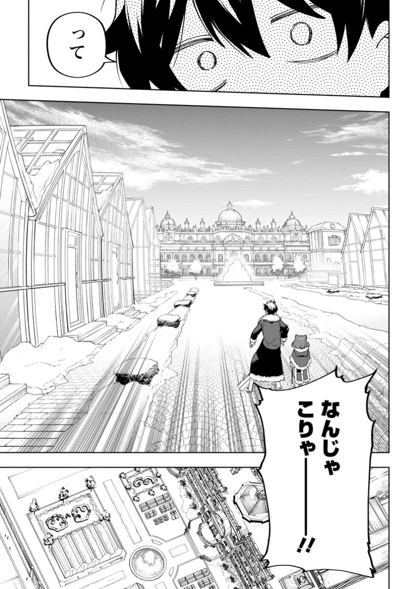 Isekai Craft Gurashi - Jiyu Kimama na Seisan Shoku no Honobono Slow Life Chap 32.1 - Next Chap 33.1