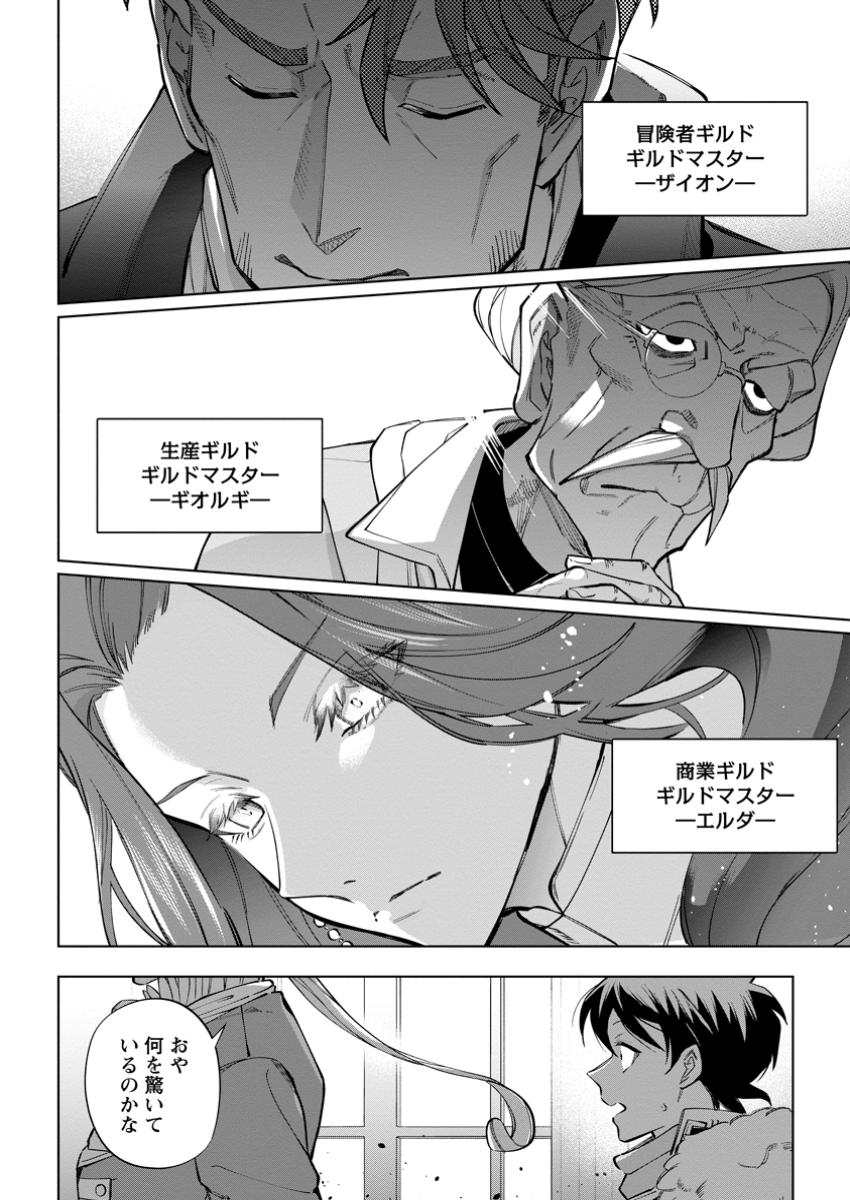 Isekai Craft Gurashi - Jiyu Kimama na Seisan Shoku no Honobono Slow Life Chap 32.2 - Next Chap 33.2