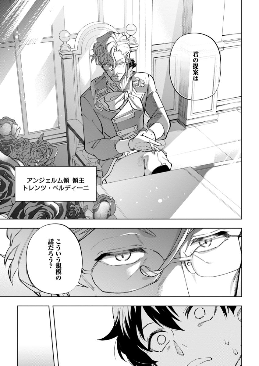 Isekai Craft Gurashi - Jiyu Kimama na Seisan Shoku no Honobono Slow Life Chap 32.2 - Next Chap 33.2