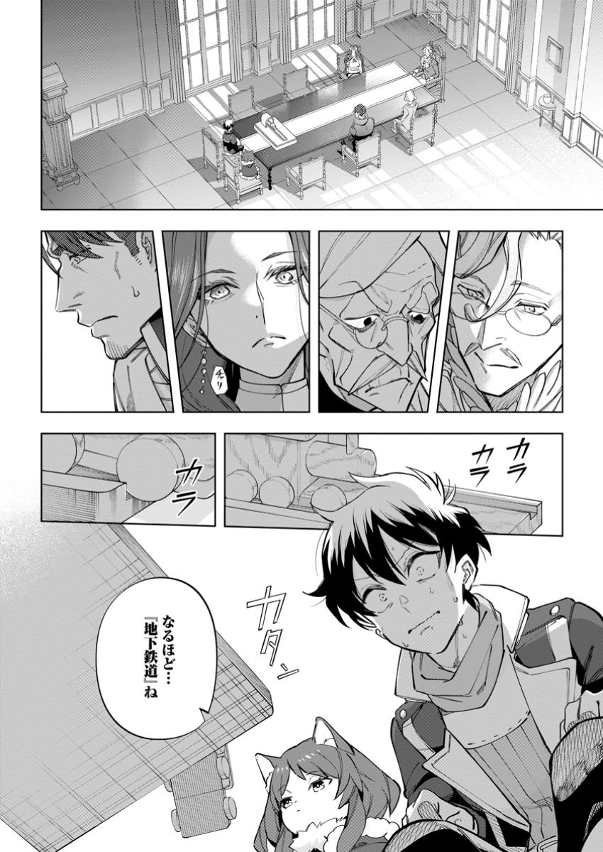 Isekai Craft Gurashi - Jiyu Kimama na Seisan Shoku no Honobono Slow Life Chap 32.2 - Next Chap 33.2