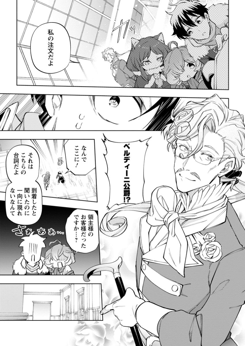 Isekai Craft Gurashi - Jiyu Kimama na Seisan Shoku no Honobono Slow Life Chap 32.2 - Next Chap 33.2