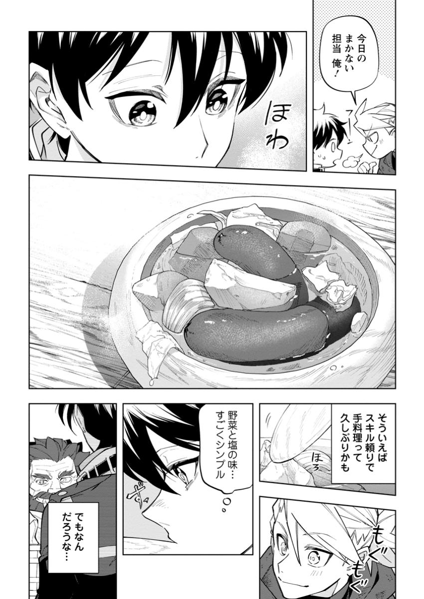 Isekai Craft Gurashi - Jiyu Kimama na Seisan Shoku no Honobono Slow Life Chap 32.4 - Next Chap 33.4